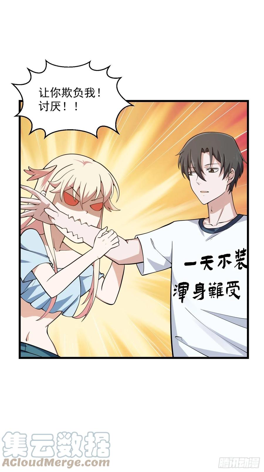 第183话 弹指灰飞烟灭8