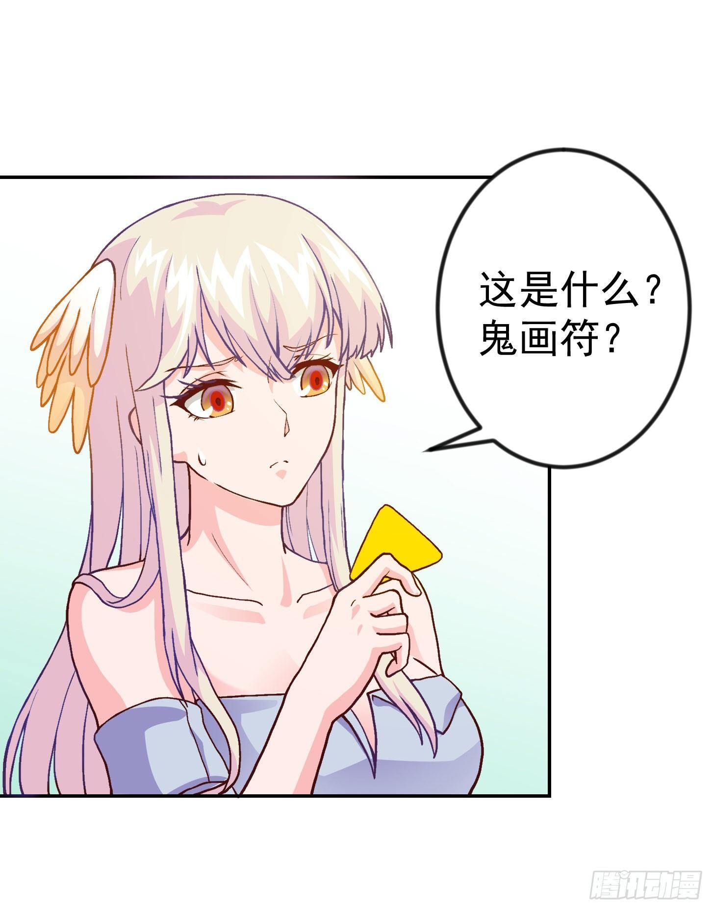 第7话 惹了性感美人？26