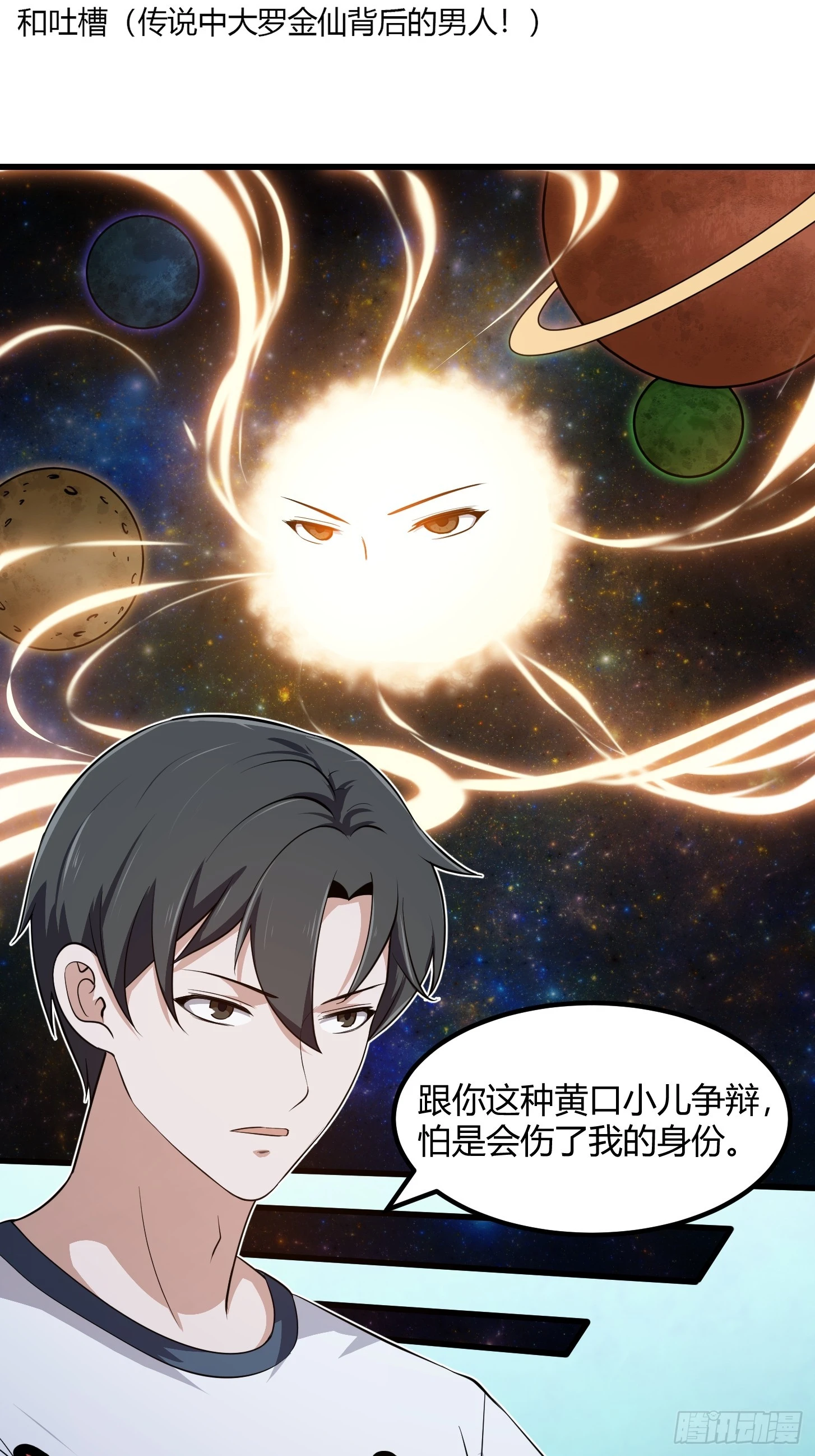 第302话 与神的第一战41