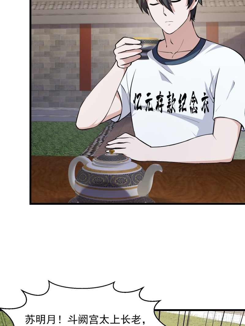 第128话 可爱的师父12