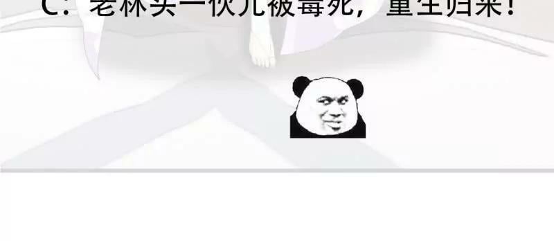 第361话 这可真波涛汹涌了！67