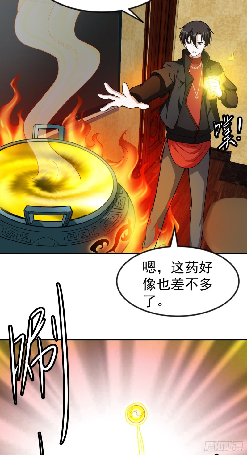第51话 物理渡天劫！24