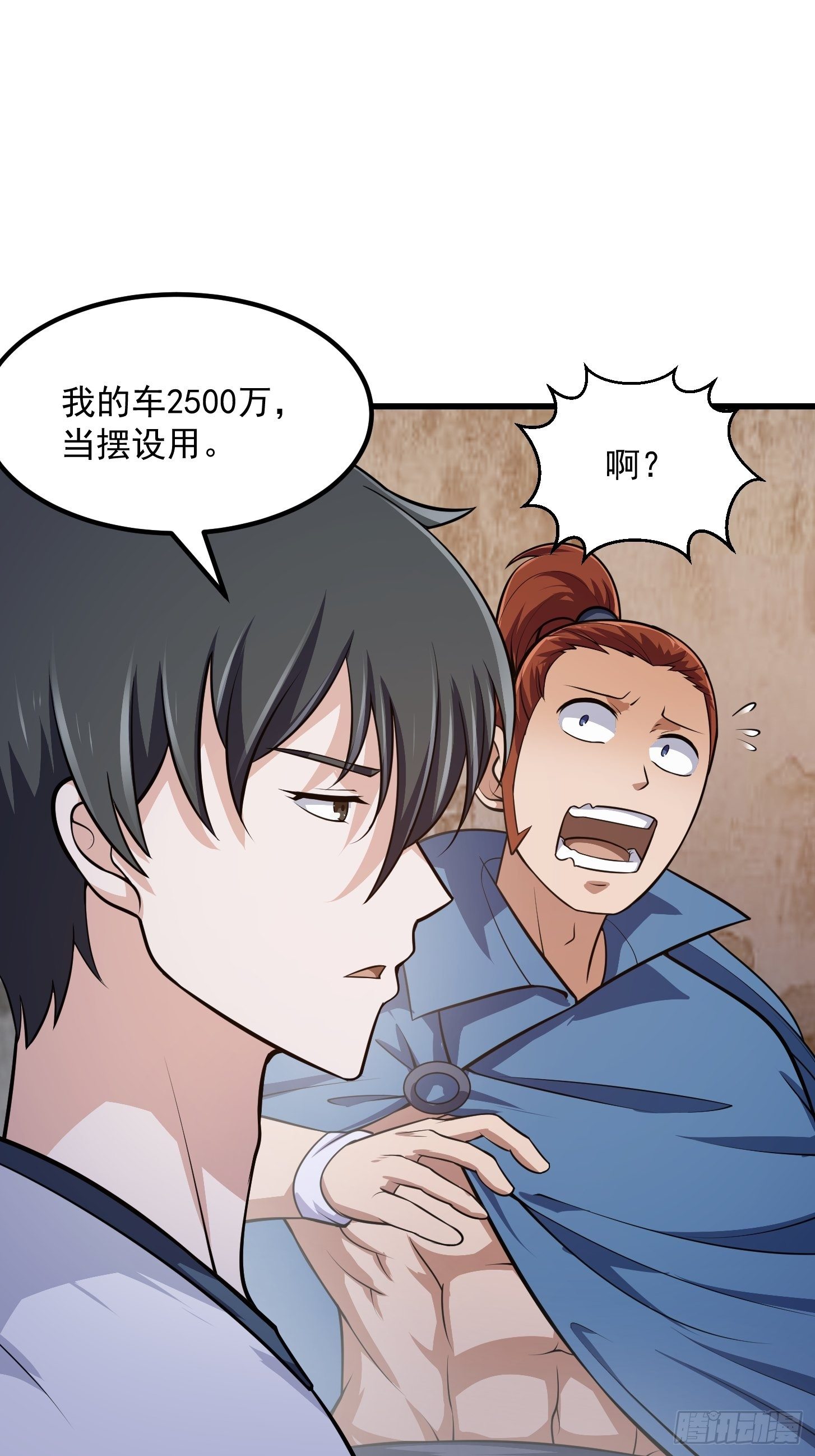 第216话 其实我是拆迁户22