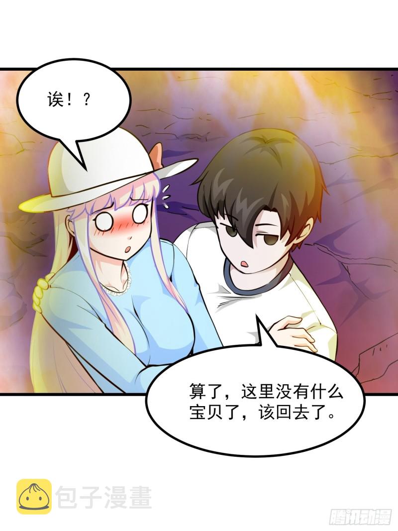 第83话 你看，叫你别玩火24
