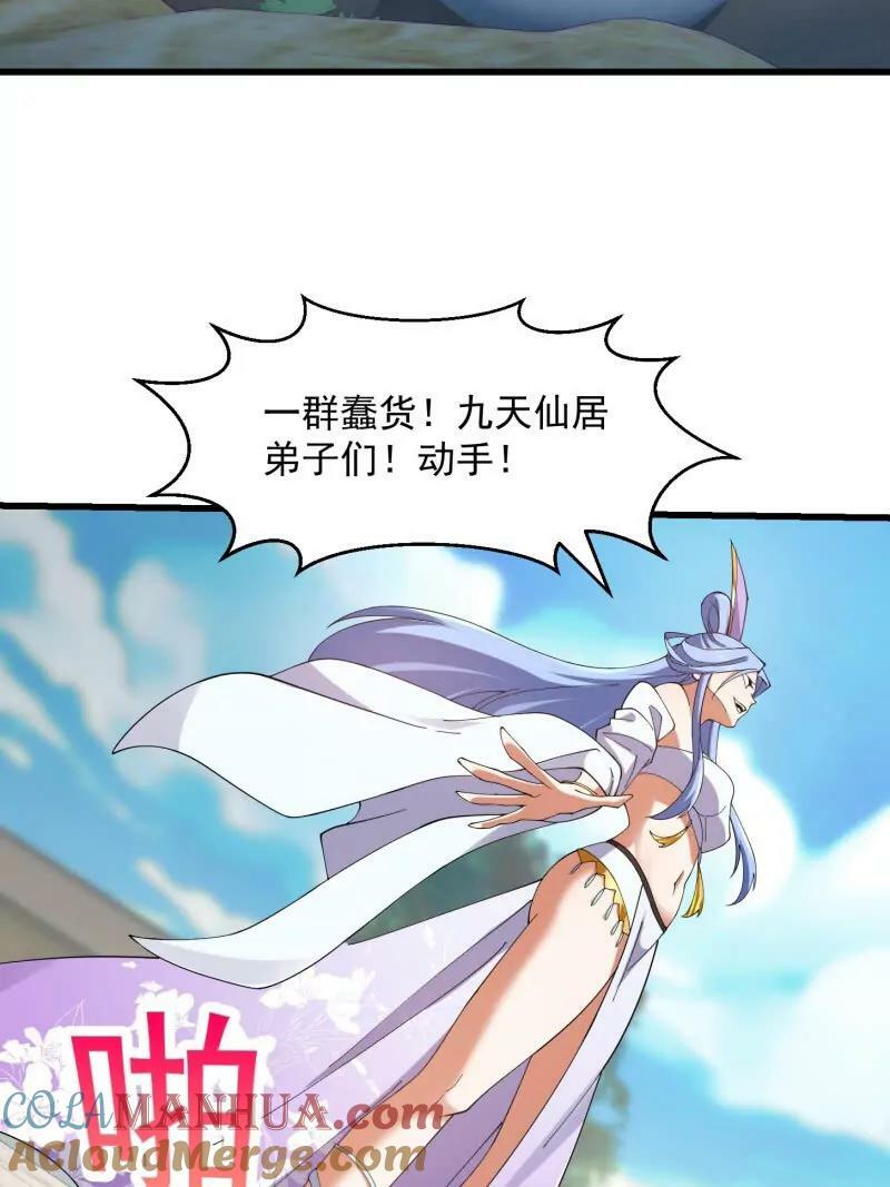 第362话 夺取仙人之体！6