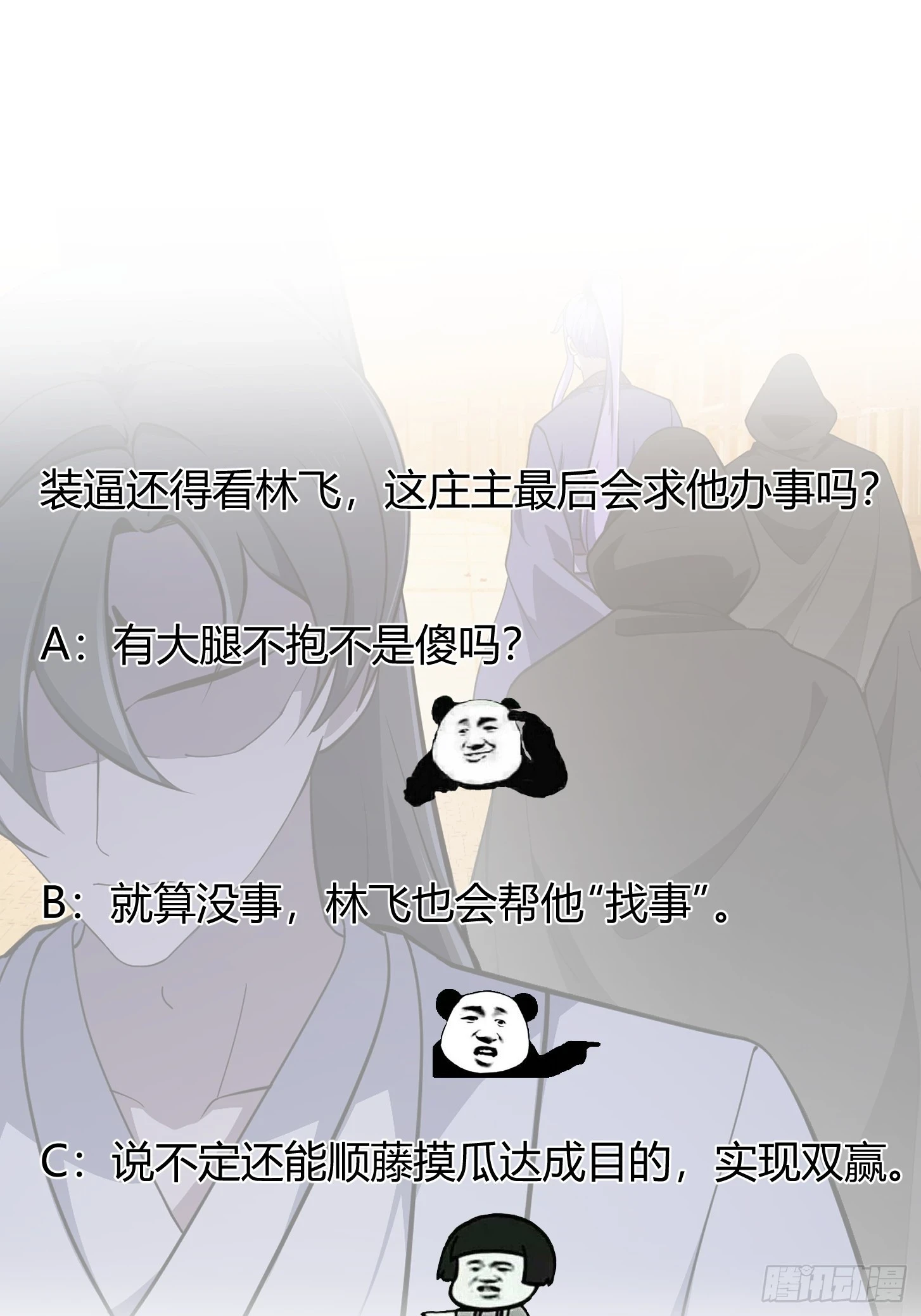 第317话 我来自北海34