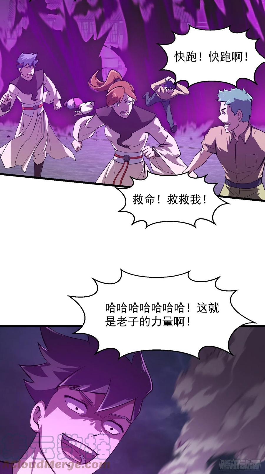 第163话 医宗毁灭！！36