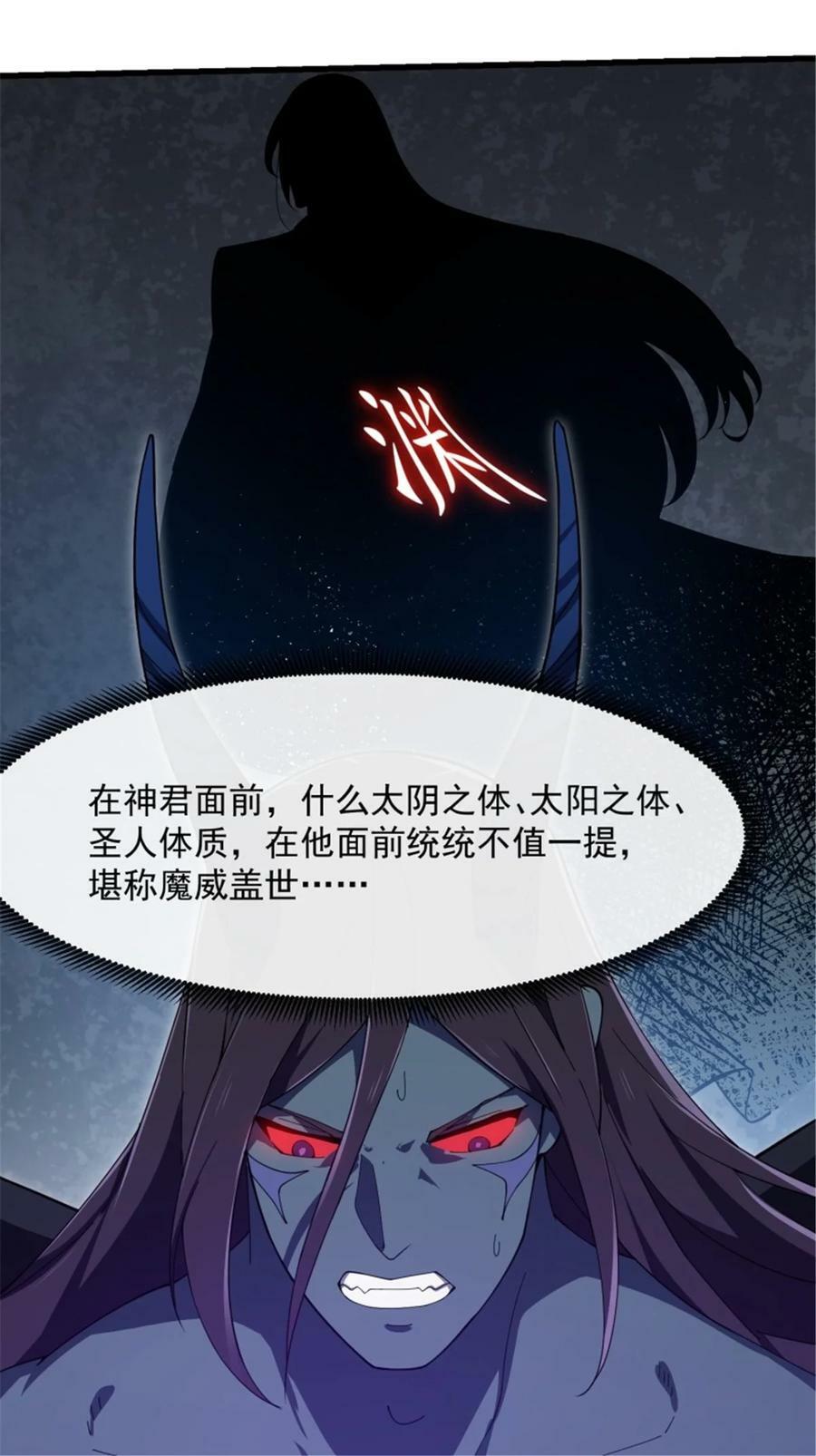 第344话 抱歉，我是仙帝19