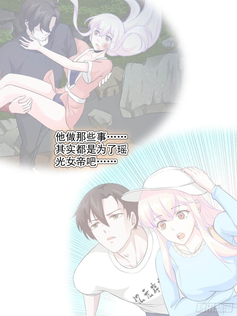 第87话 土味情话带师？？17