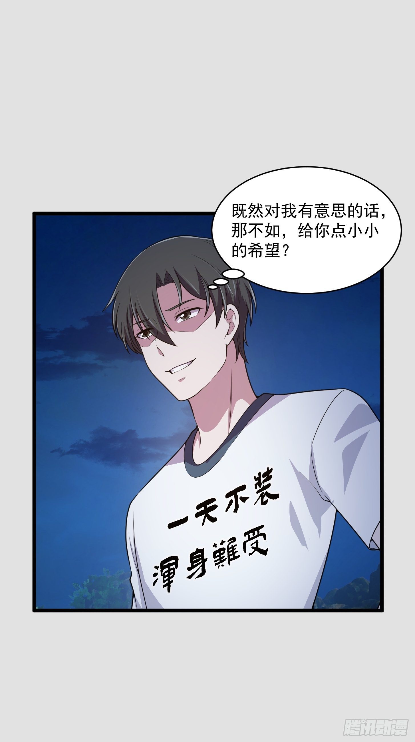 第205话 我说的不是那个吃2