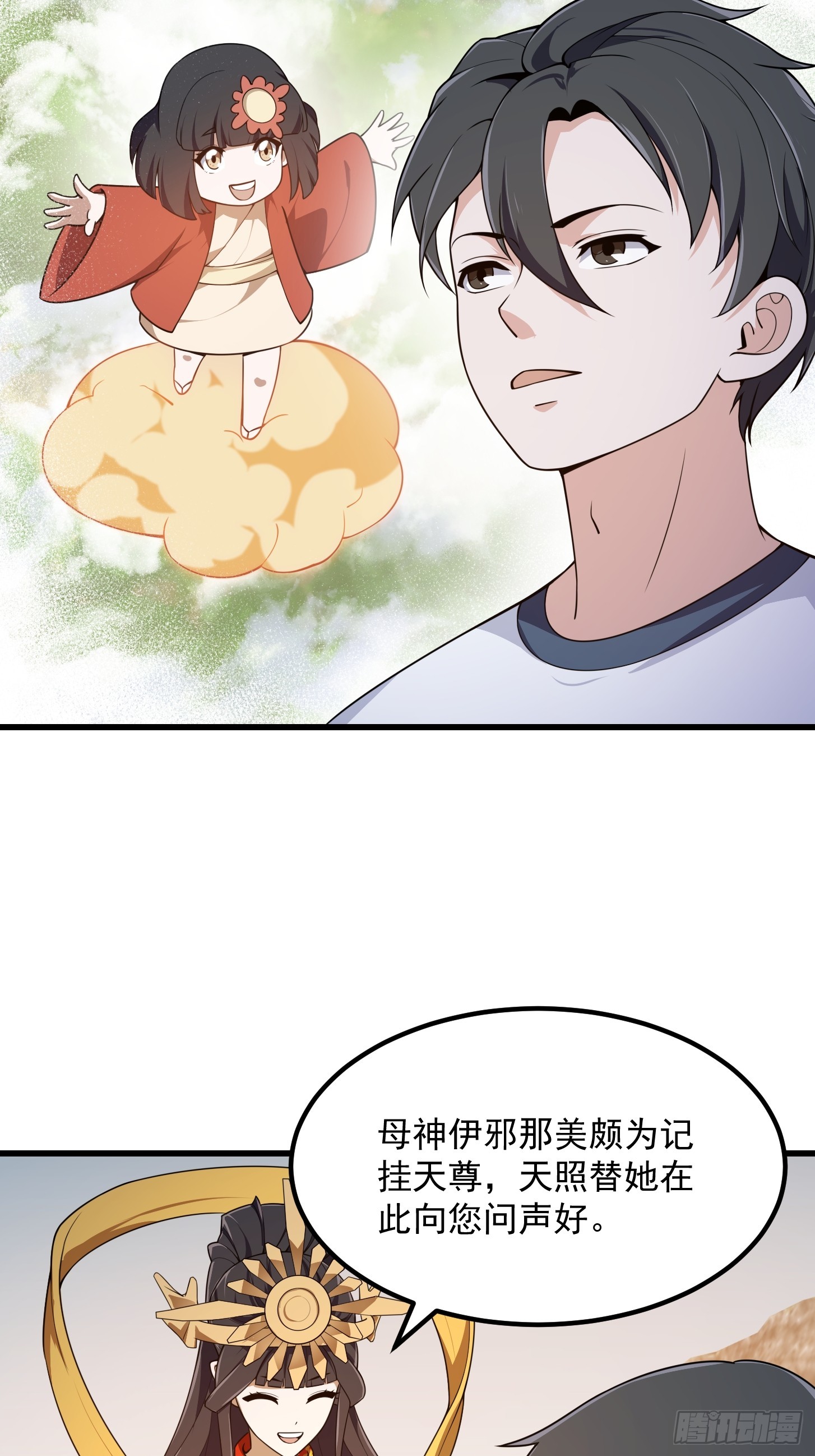 第303话 东瀛最强之神25
