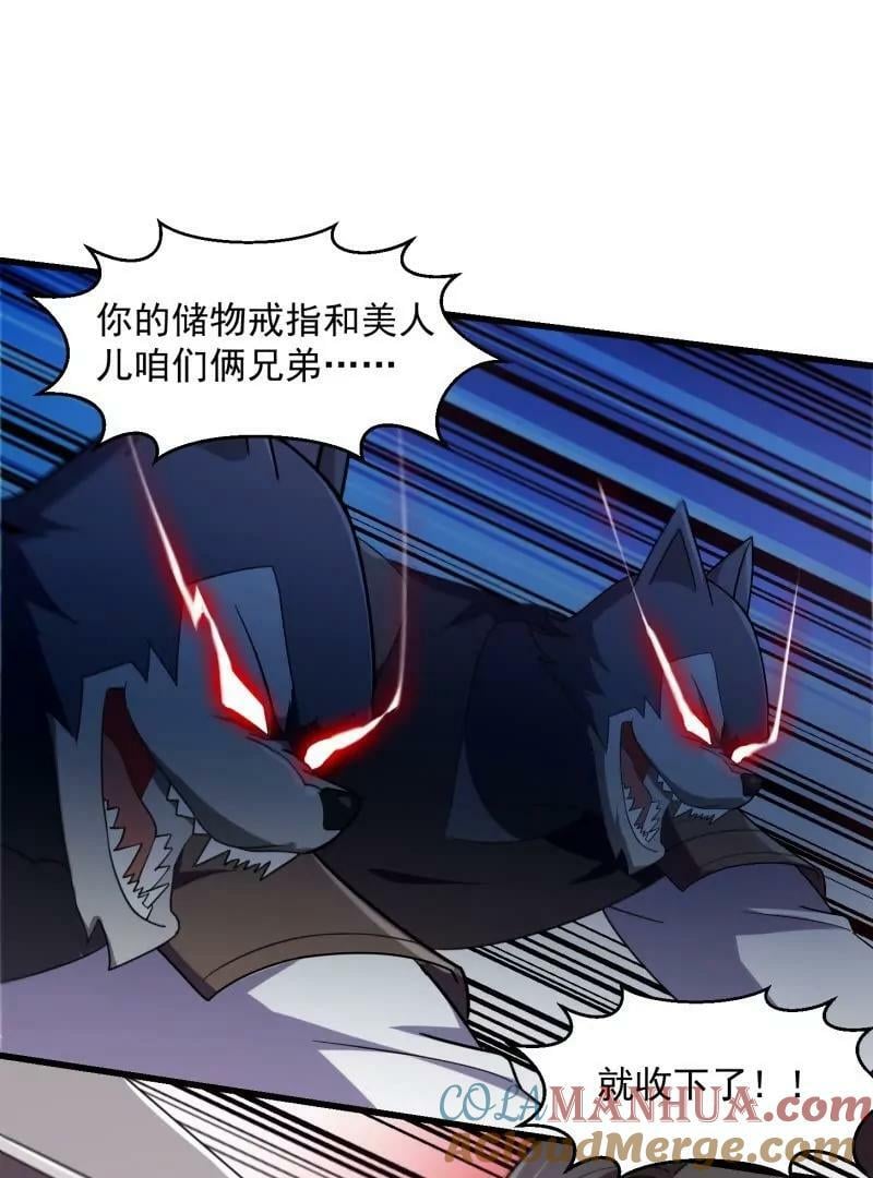 第355话 妖族也有很多面孔27
