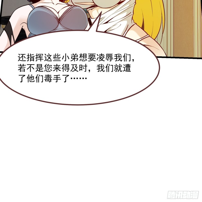 第89话 大型撕衣现场！？21