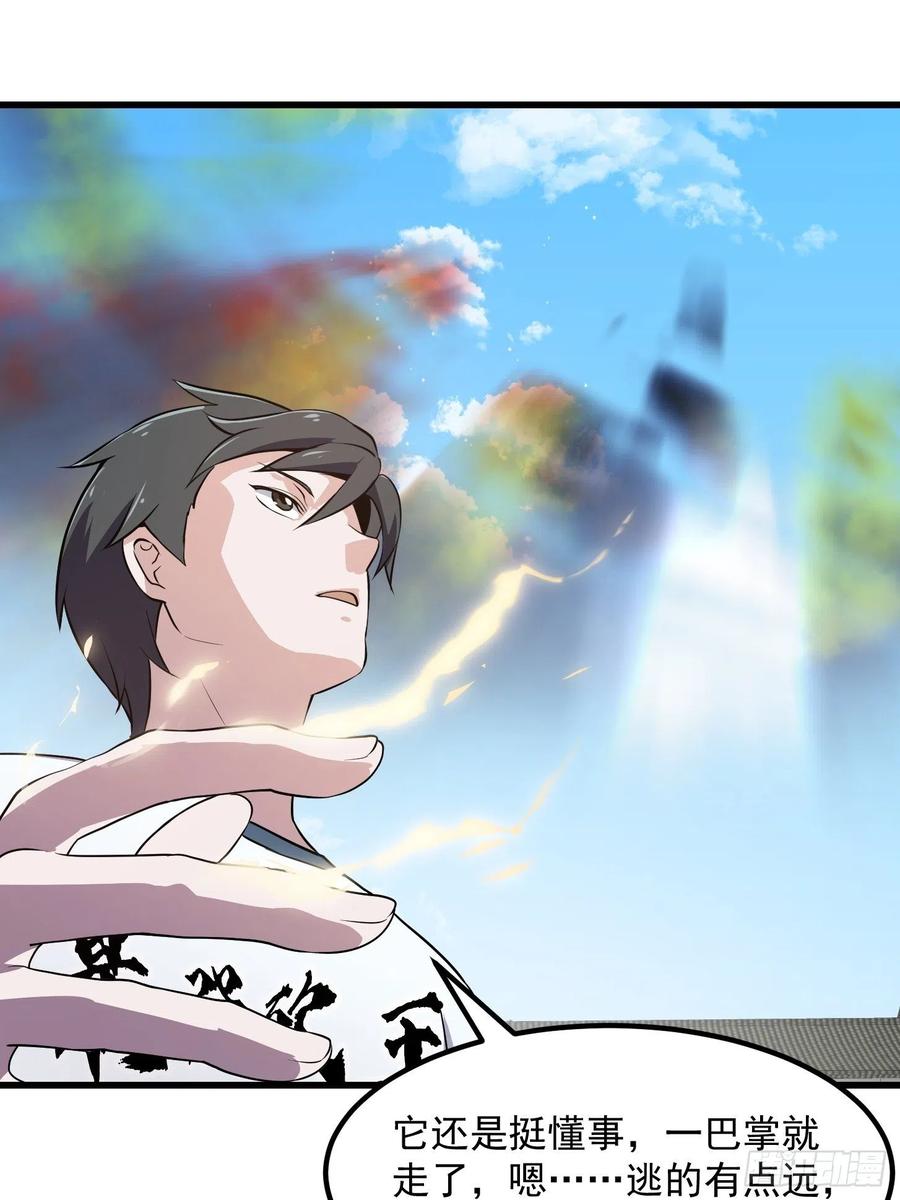 第160话 直播在线洗澡13