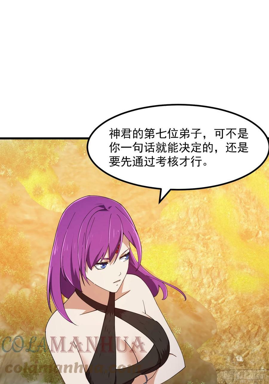 第323话 嘴强王者是没用滴2