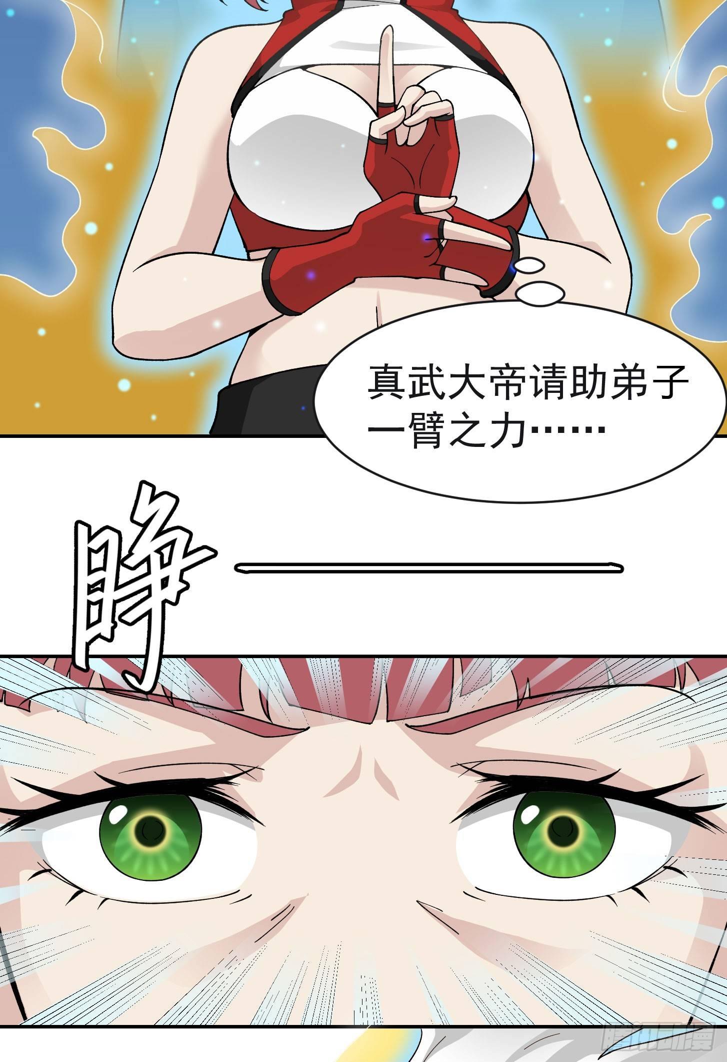 第26话 真武绝击！4