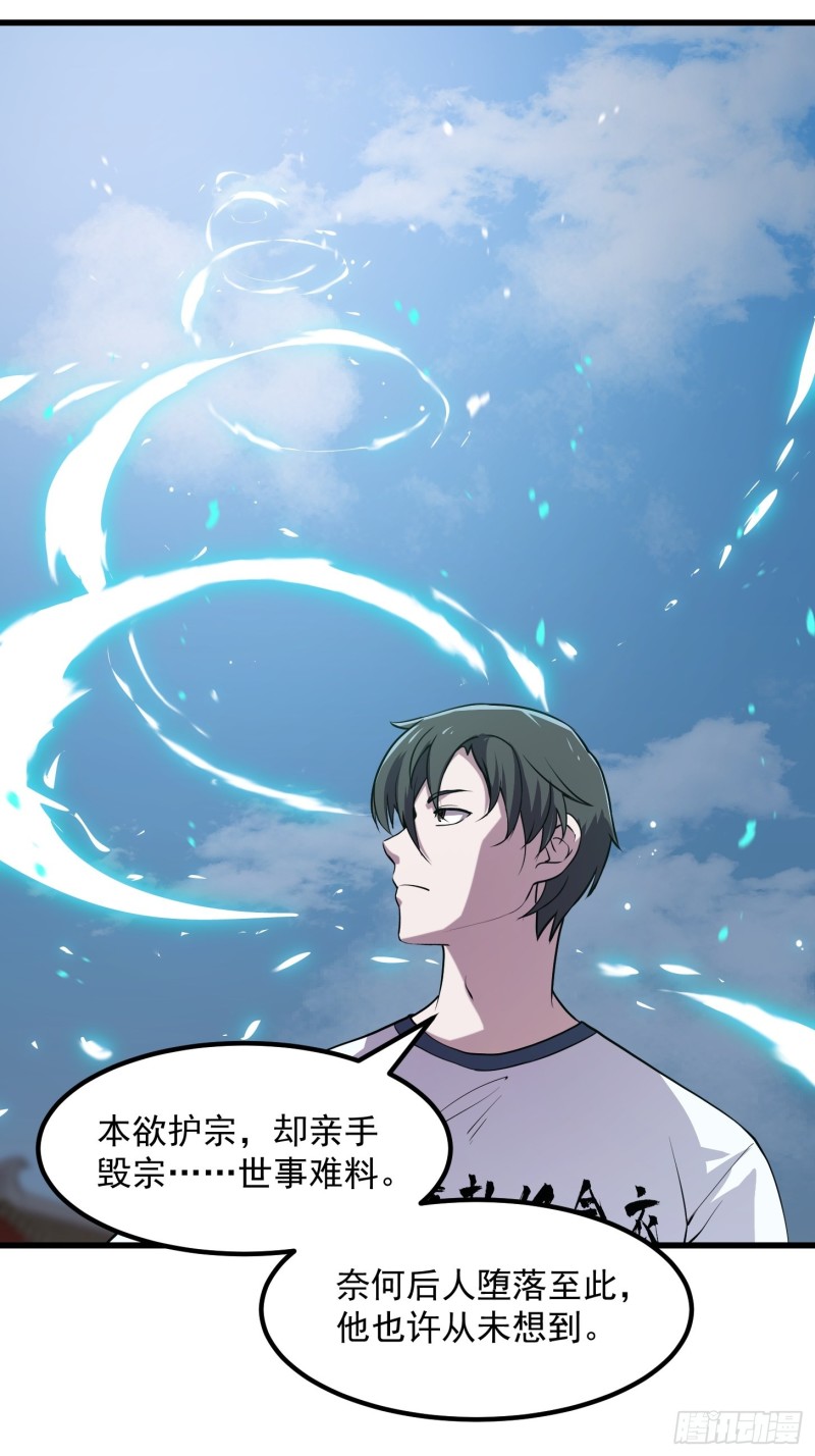 第126话 斗阙宫来袭！11