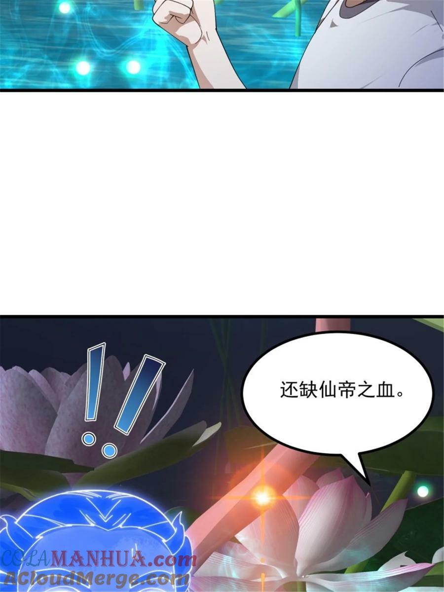 第346话 重塑小张的肉身4