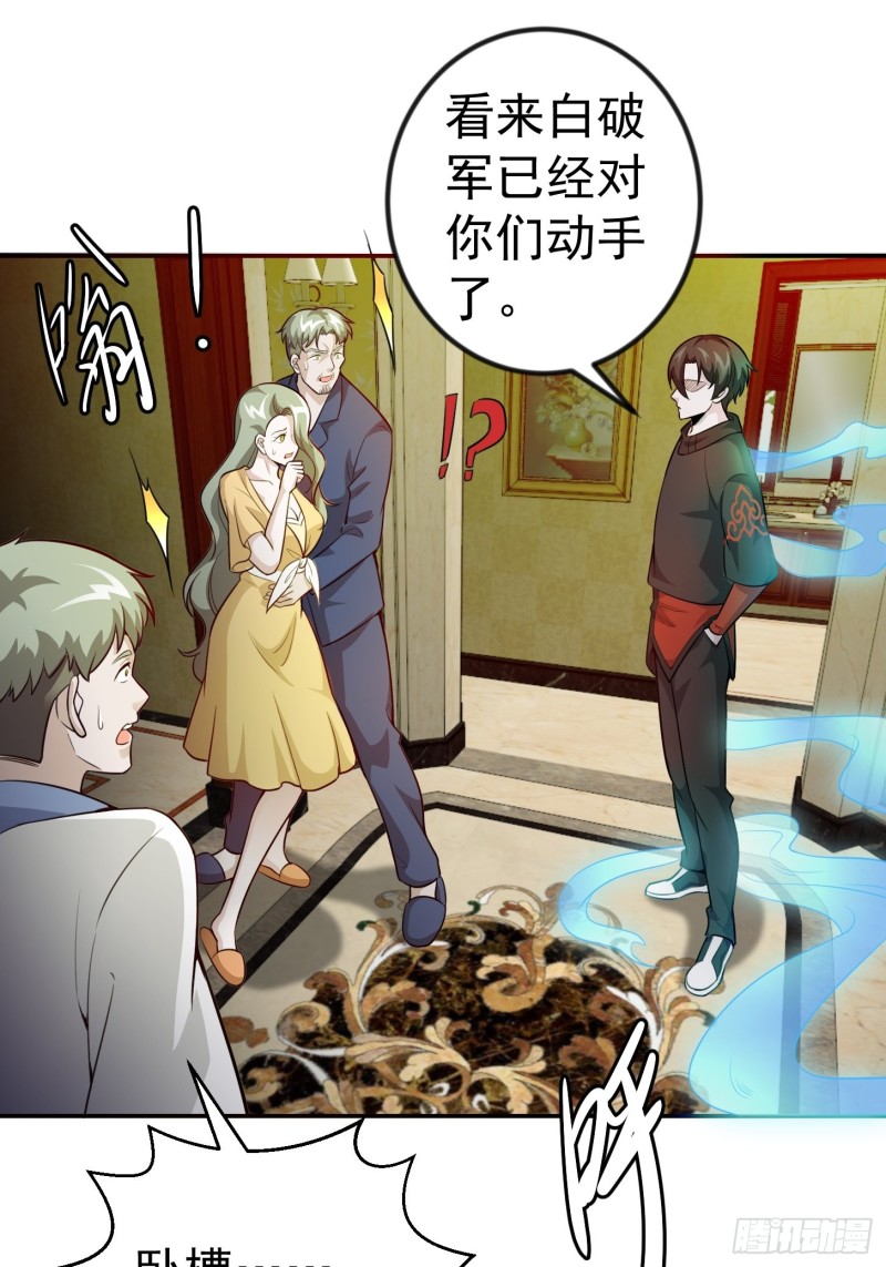 第61话 他是我的流浪兄弟32