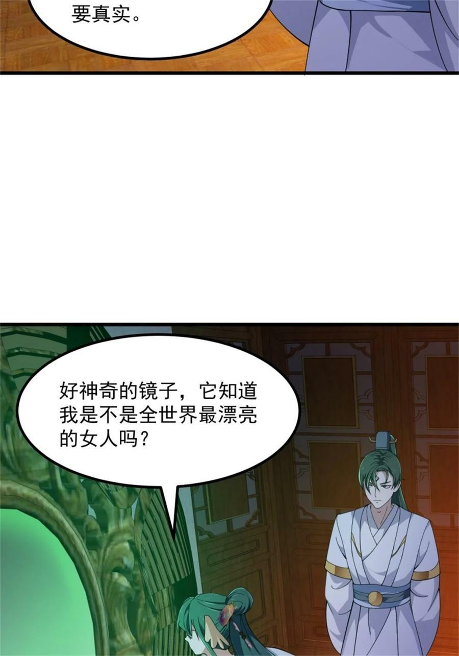 第342话 二狗咬三狗7