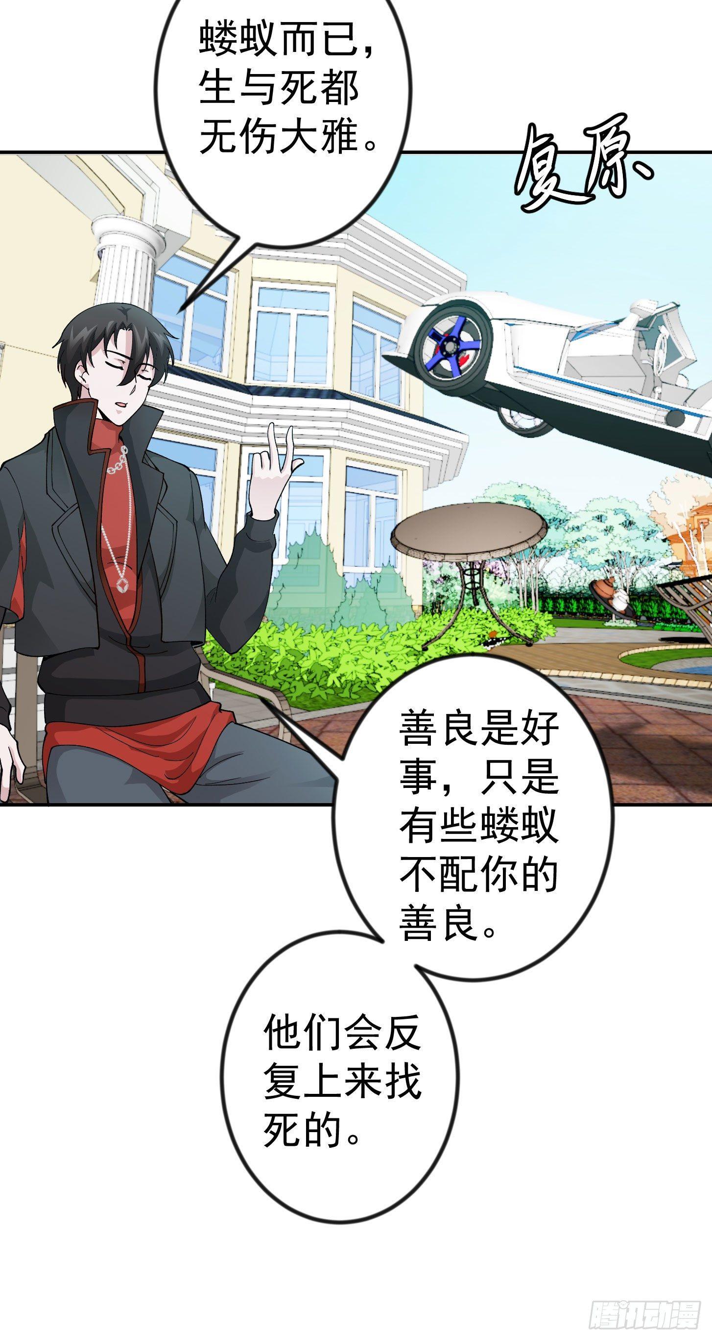 第31话 我只是太无聊了27