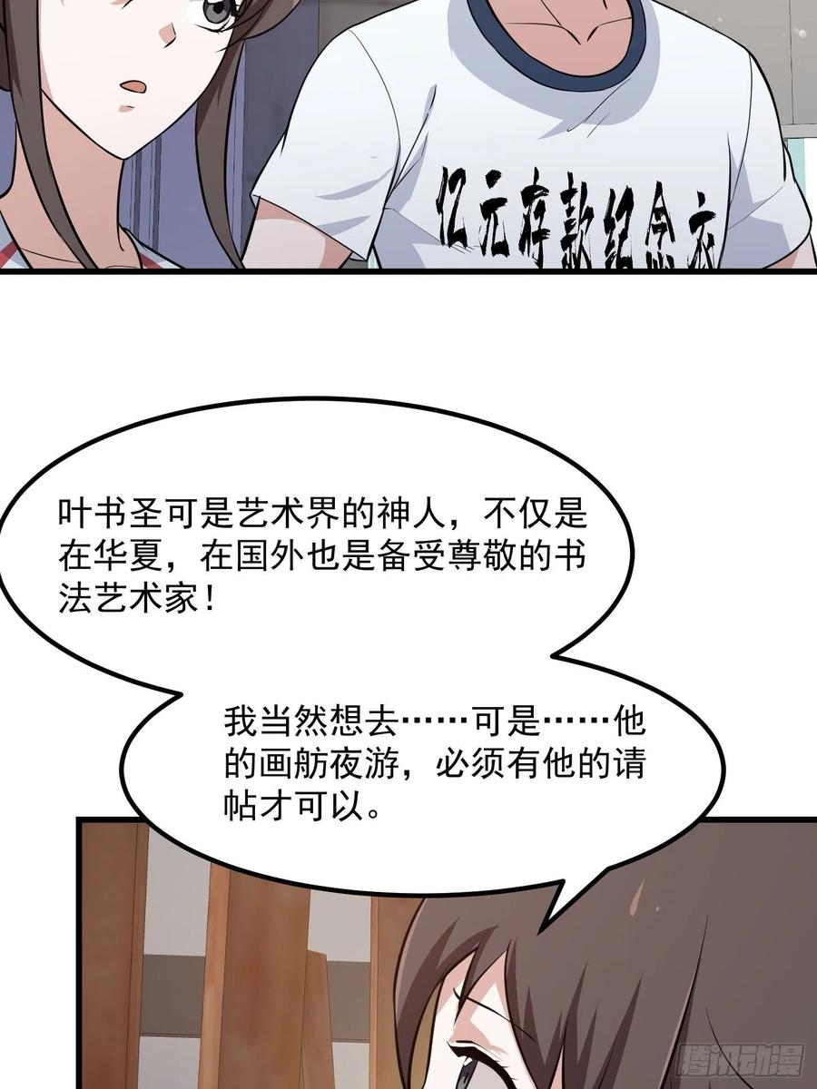 第102话 老林头同款纪念衣！23