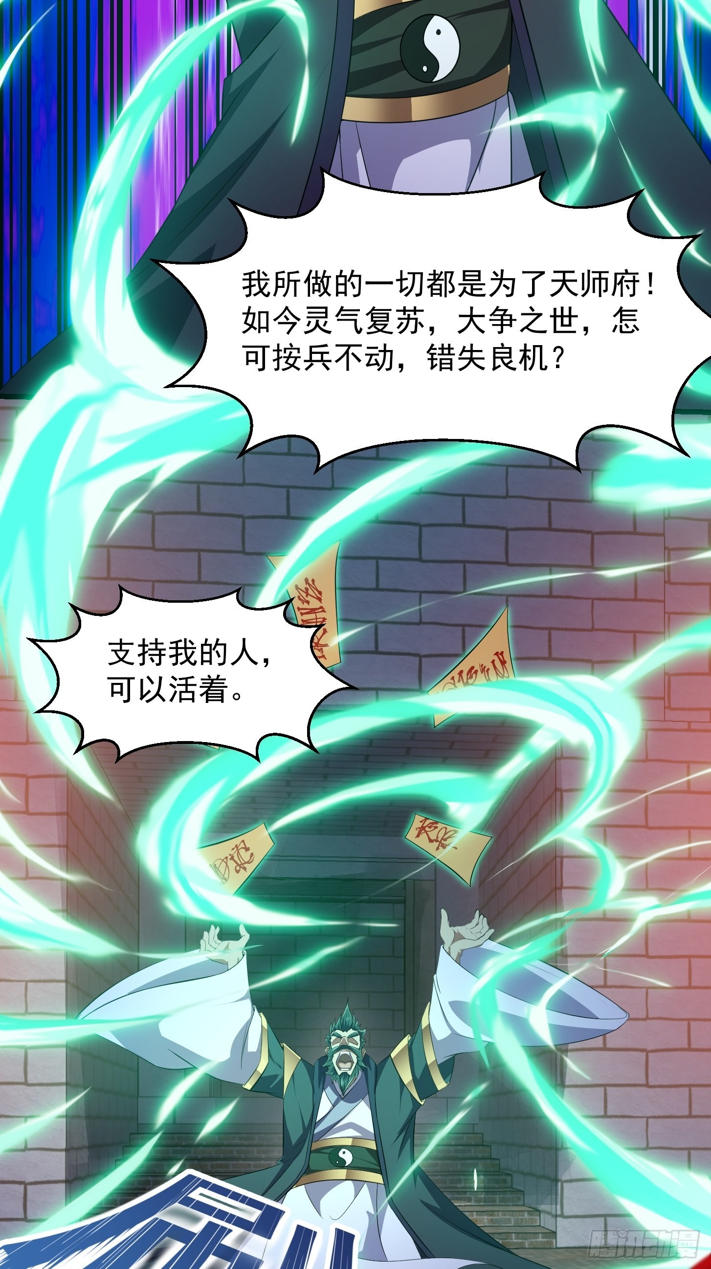 第280话 御使旱魃的天师！37