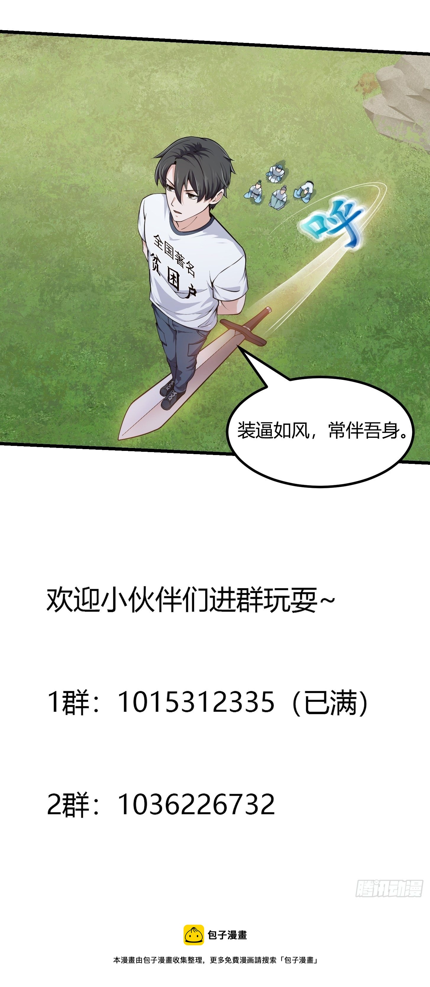第229话 中年谎言带师41