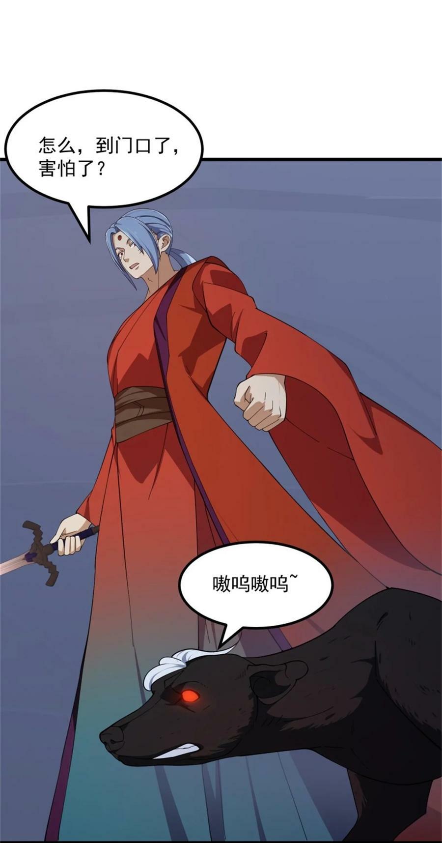第353话 你得有点眼力见儿！21