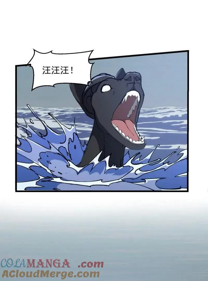 第384话 蚩尤禁地39