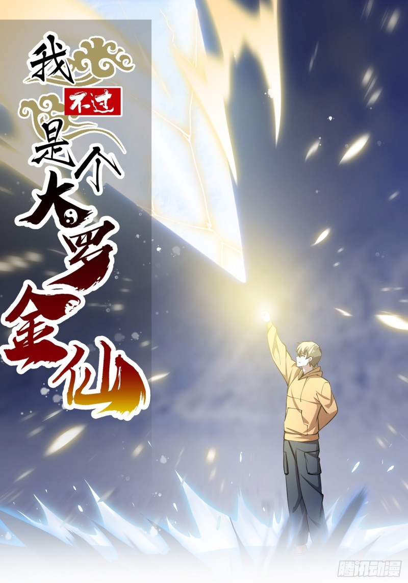 第133话 神明也要打屁股0