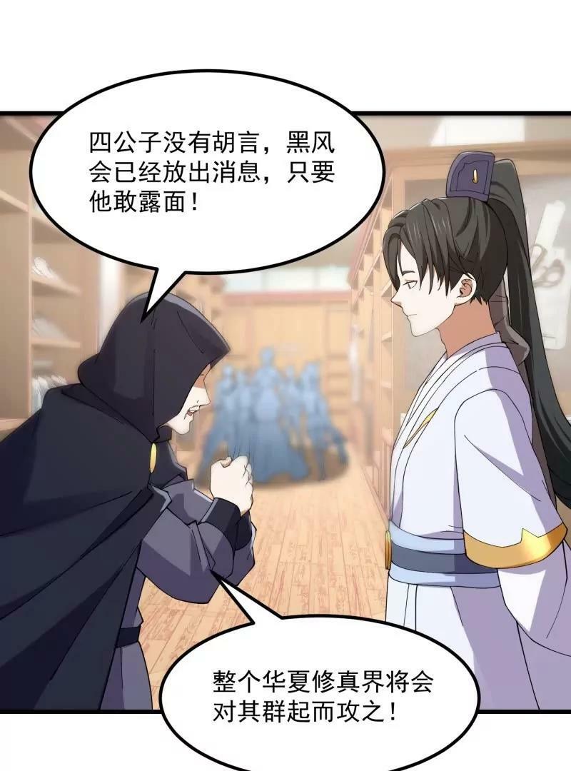 第360话 返老还童的力量7