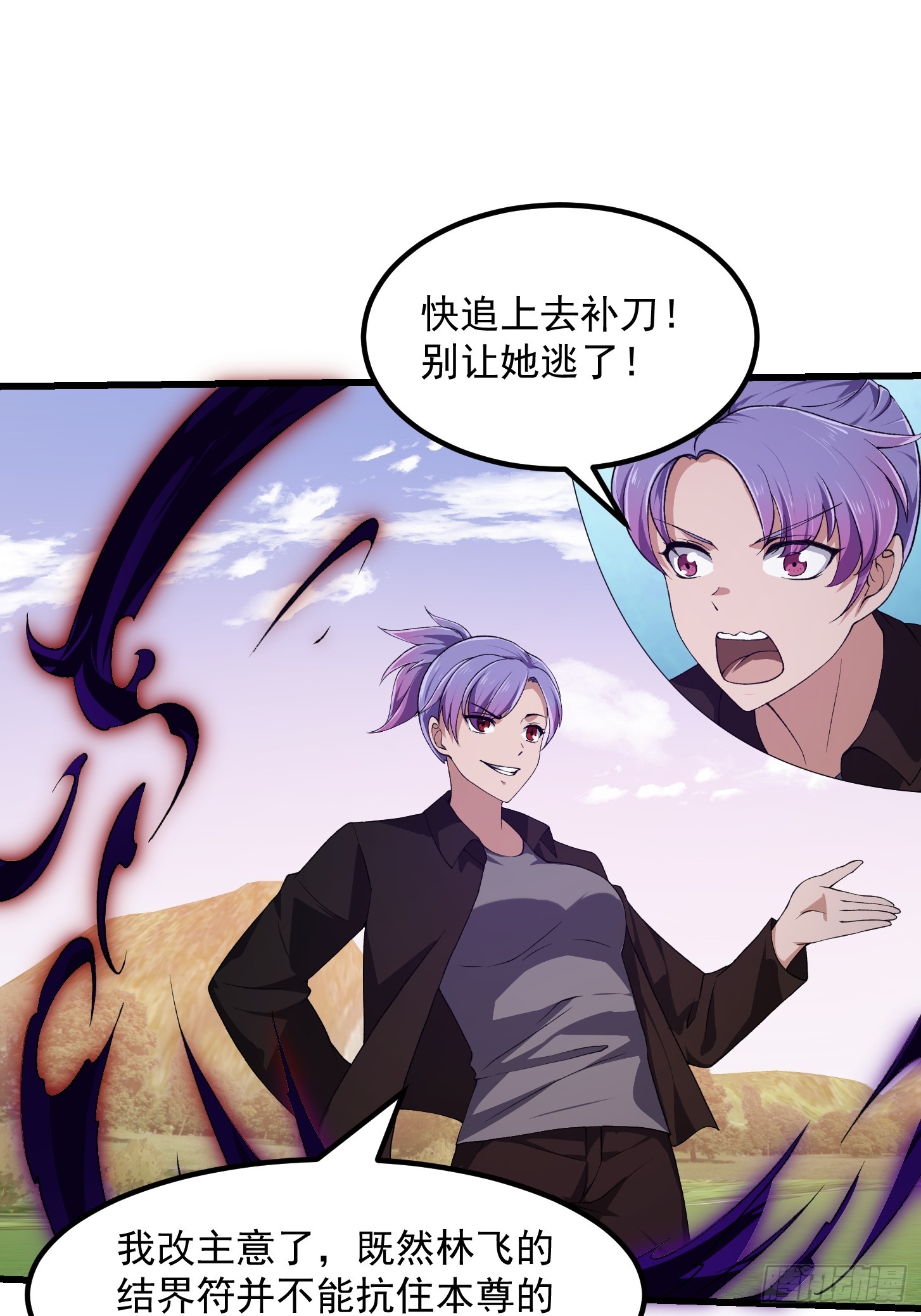 第292话 他不过是个转世！34