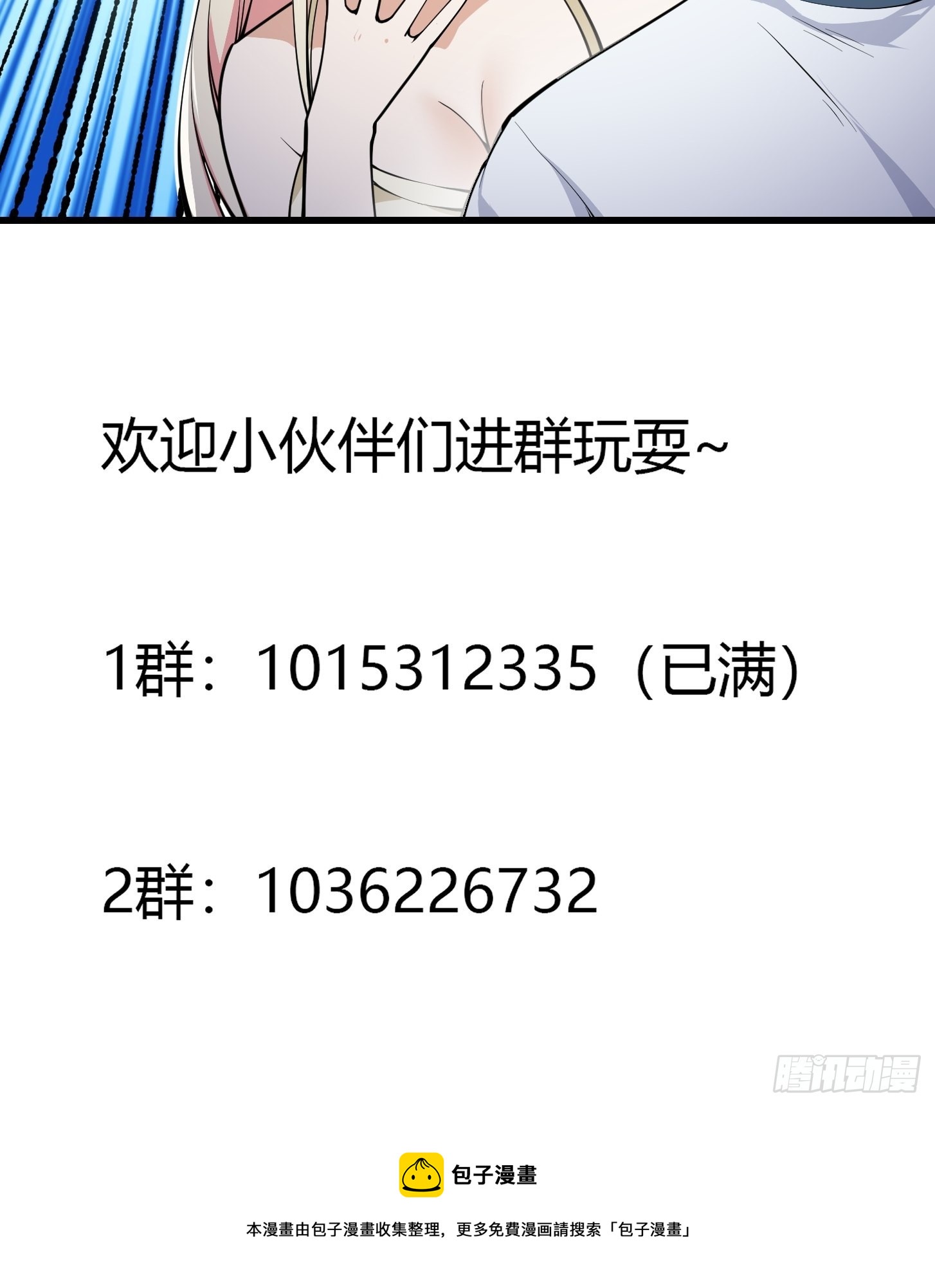 第286话 死死抱紧这根大腿42