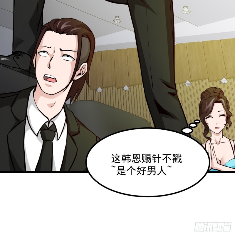 第77话 一切为了林大师！！20