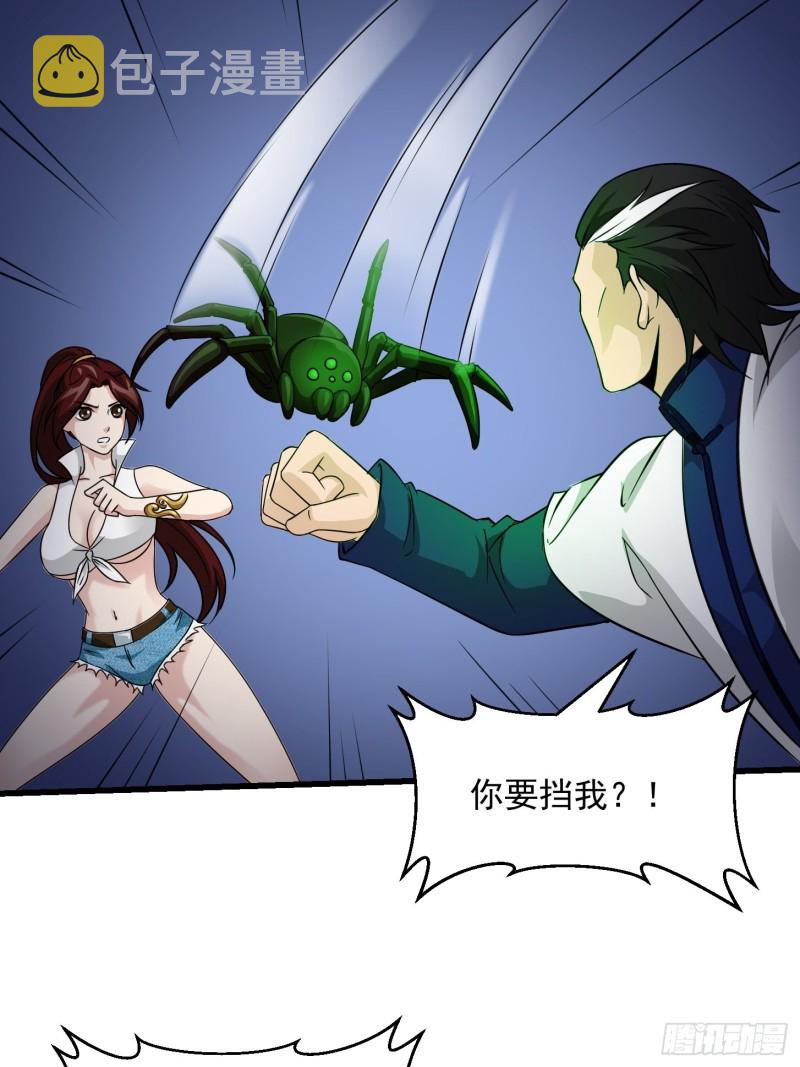 第65话 老娘插死你这个幺儿！10