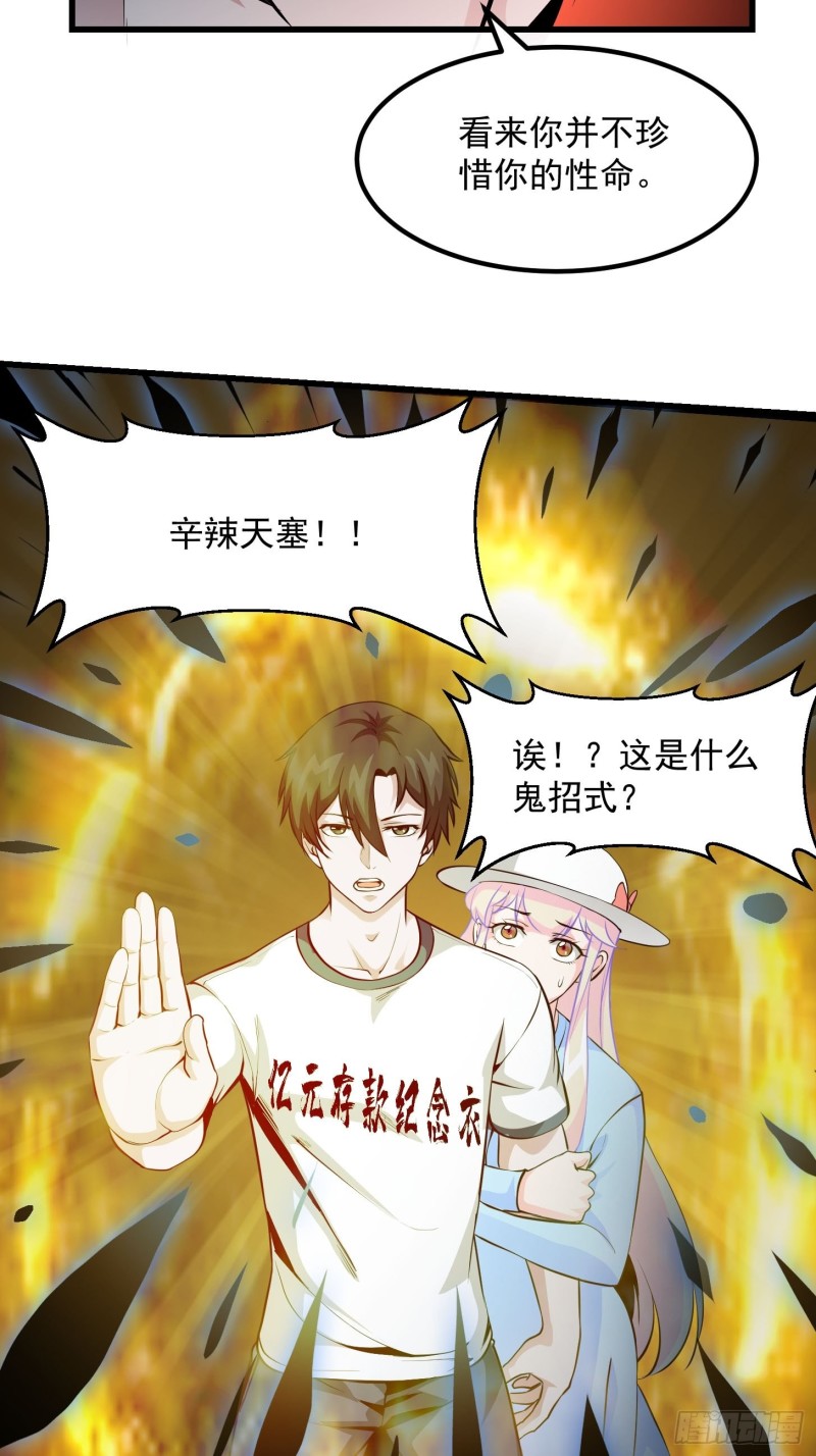 第80话 辛辣天塞！17