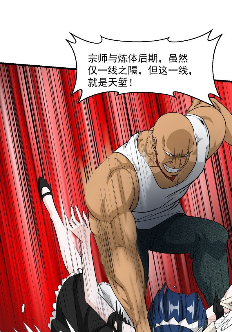 第89话 大型撕衣现场！？9