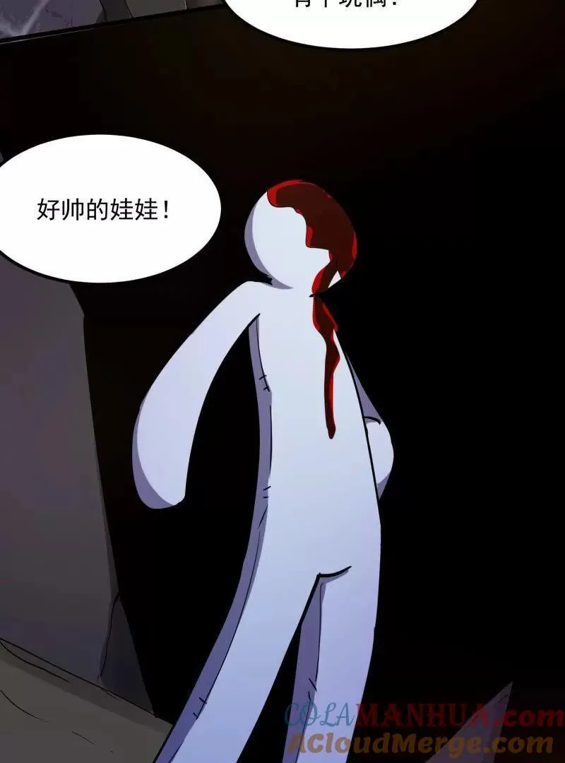 第377话 好帅的小人儿！33