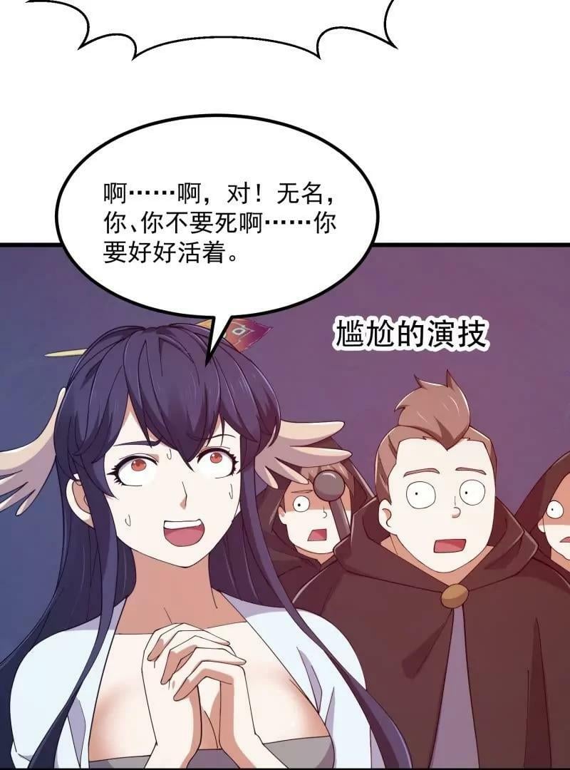 第357话 睁眼看看我是谁！31