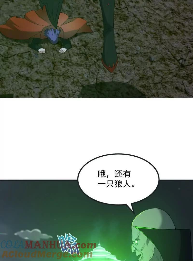 第370话 这巴掌不是白挨的9