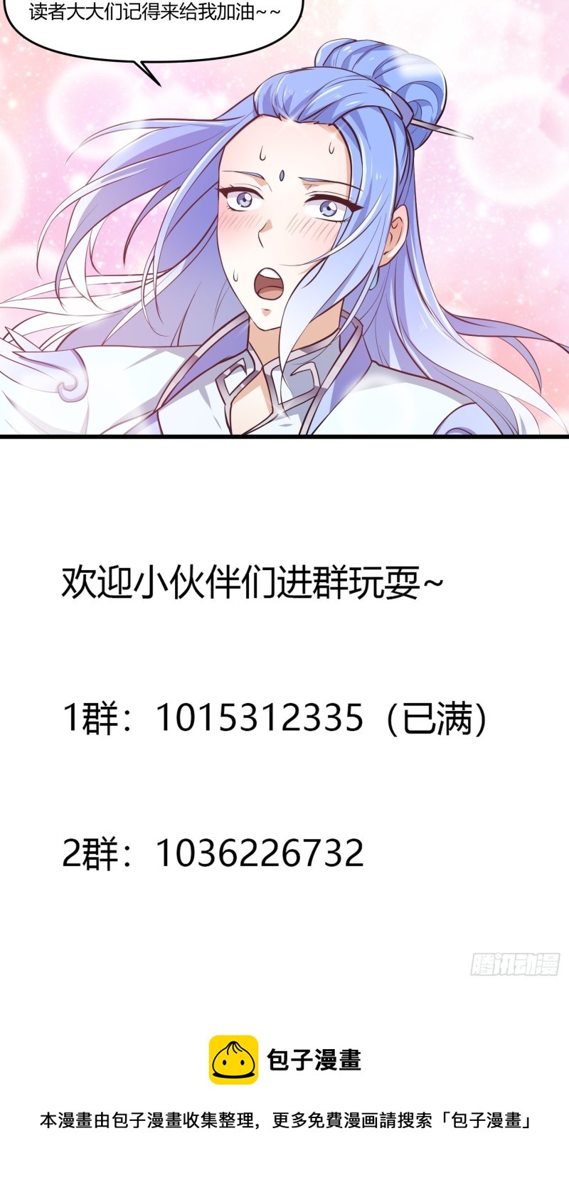 第158话 人族之光！33