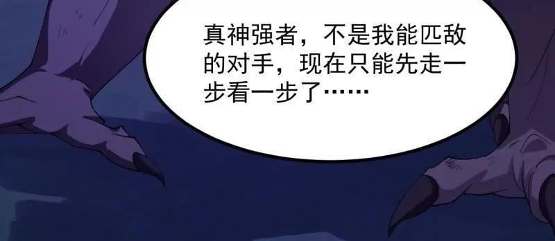 第368话 狼也仗人势？40