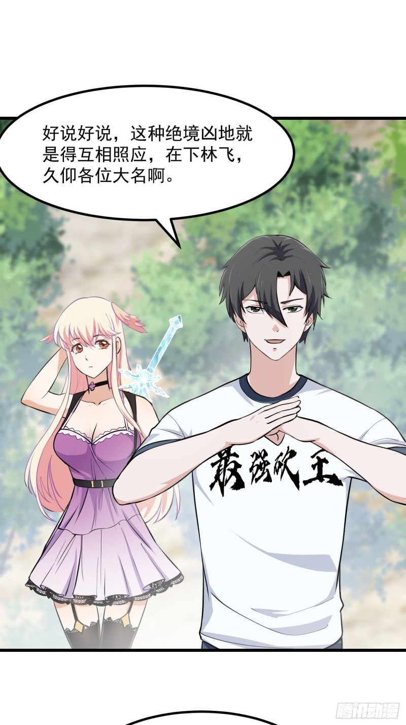 第138话 老林头的演艺生涯15