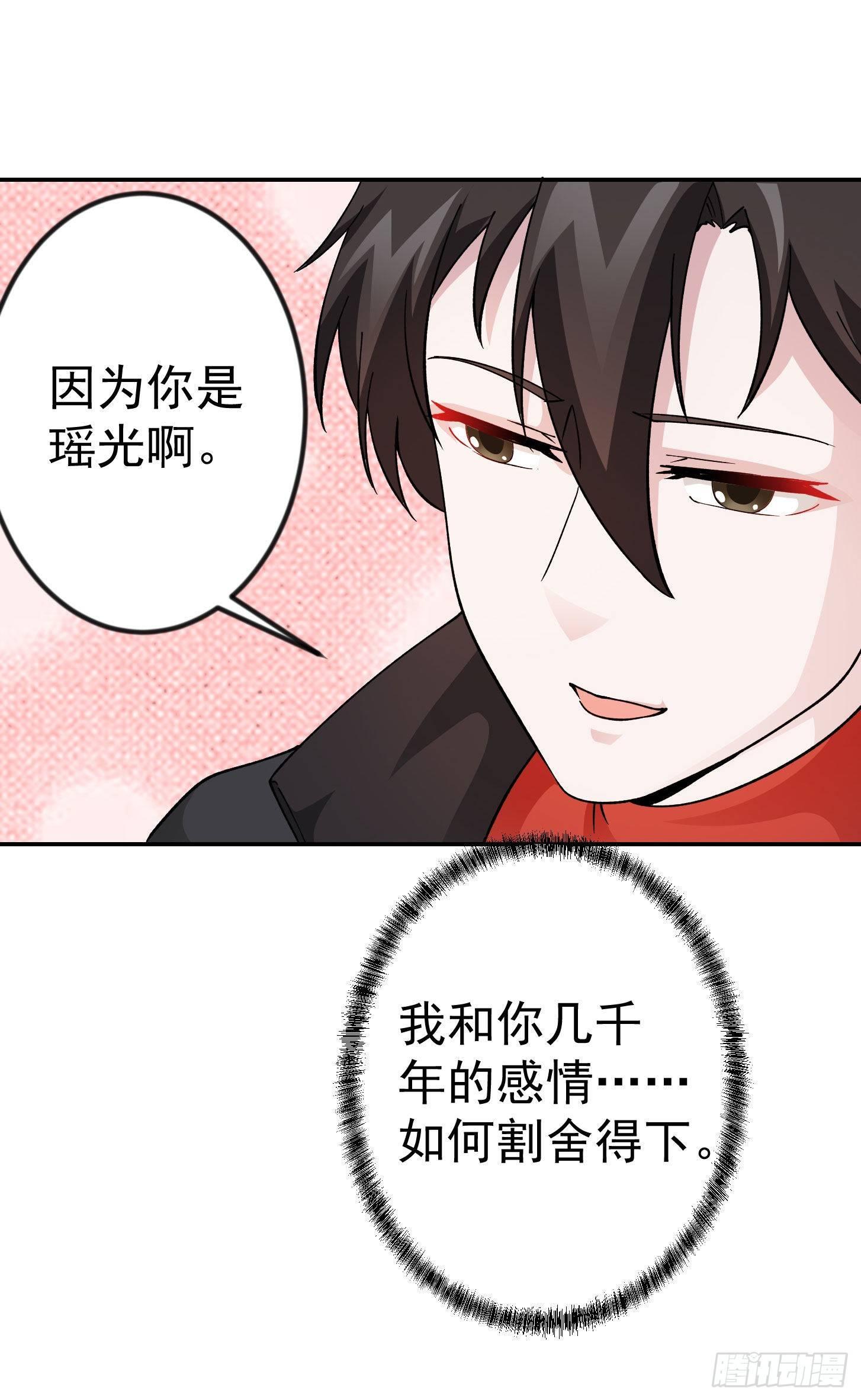 第27话 林飞的好人卡14