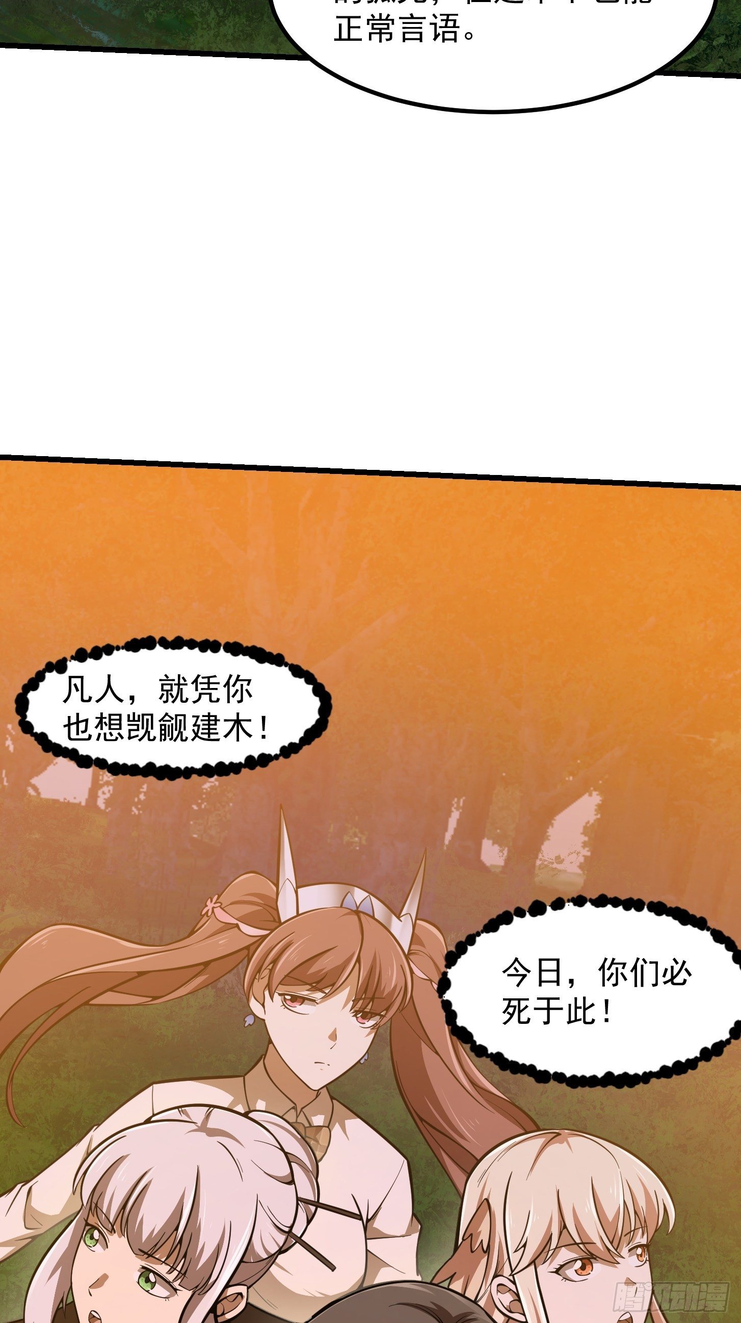 第196话 你不要不识好歹啊31