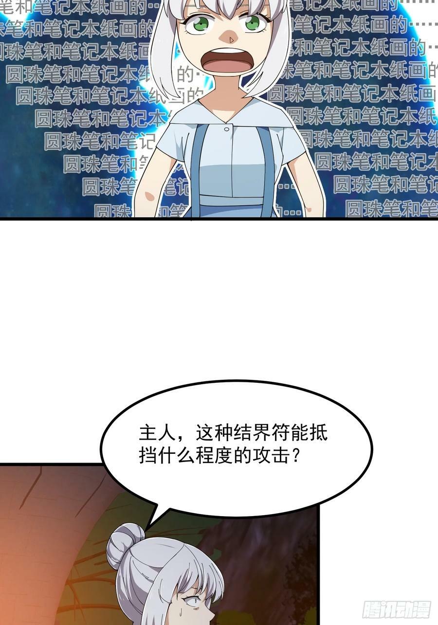 第339话 以防万一23
