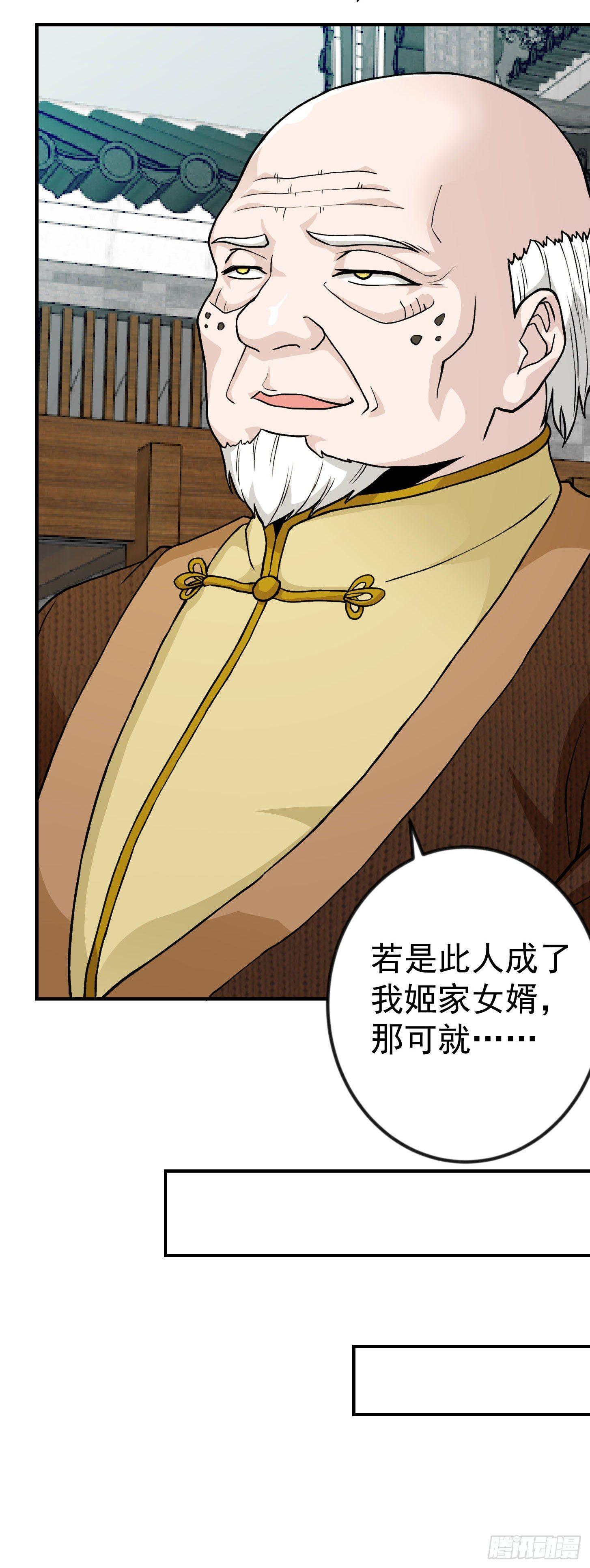 第5话 打脸教学现场！11