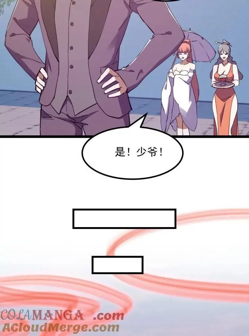 第384话 蚩尤禁地33