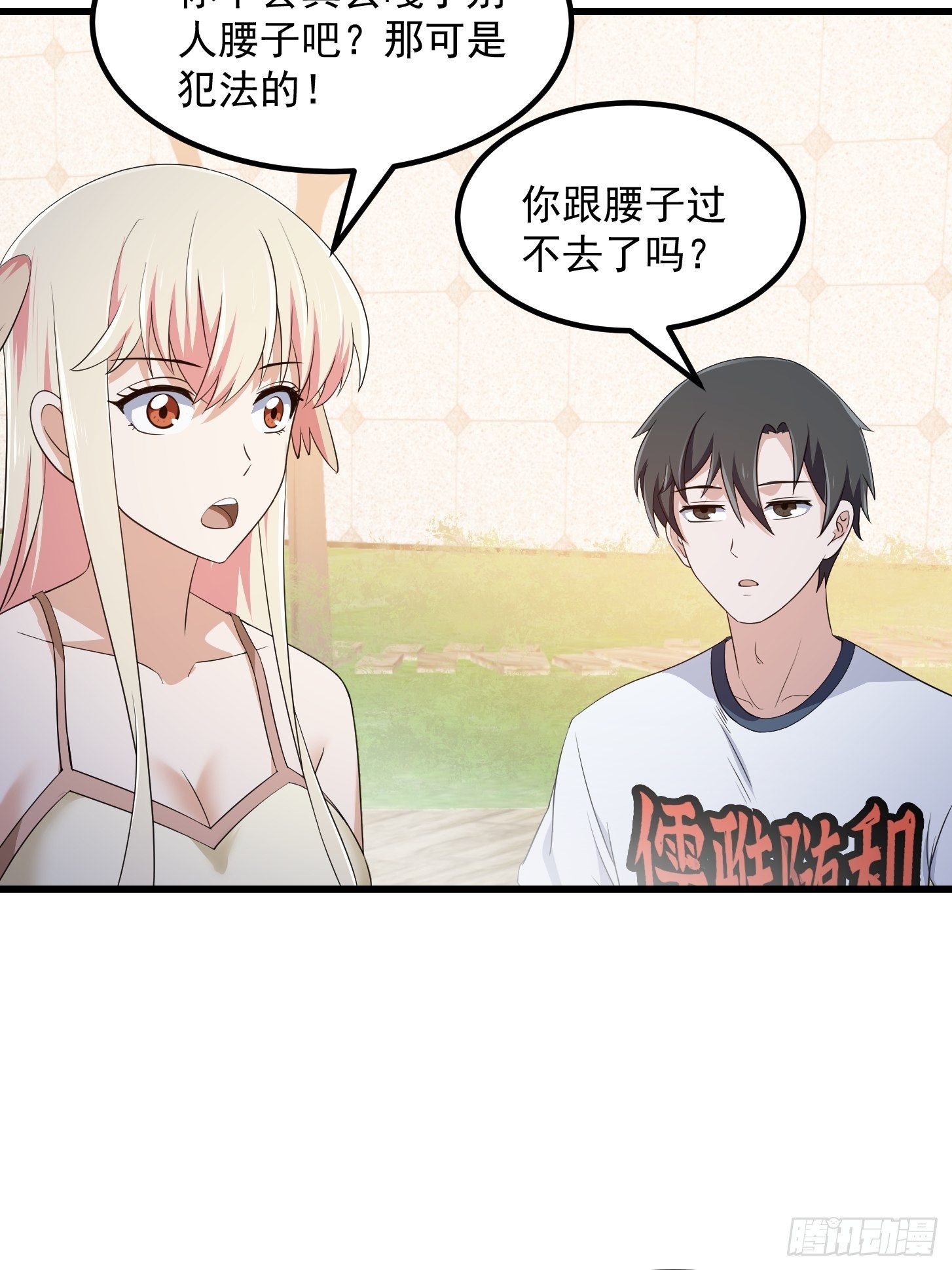 第284话 他真的是男人？25